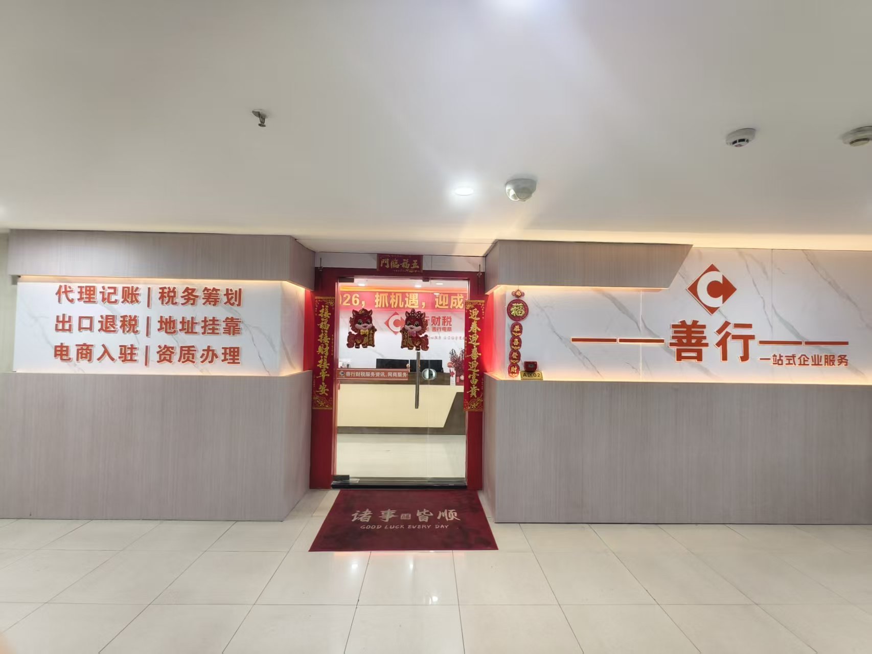 江门财税